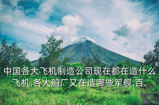 洪都商飛怎么樣,中國商飛概念股有:寶鈦股份、成發(fā)科技等股票