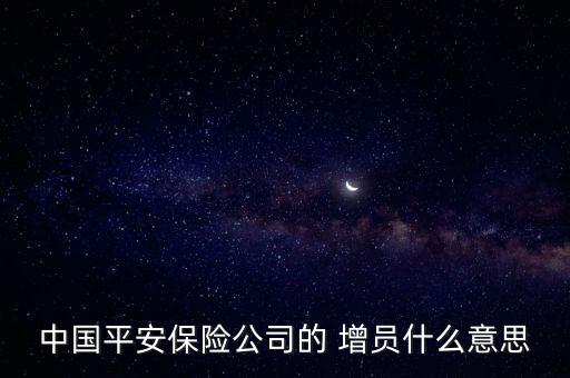 怎么上課講保險增員,保險公司要增員需要陌生人拜訪