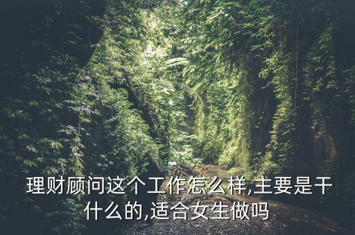 做理財銷售怎么樣,做銷售選擇行業(yè)很重要