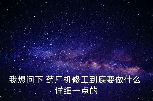 湖南匯一藥機主要在里面干什么，藥動機是干什么用的機器