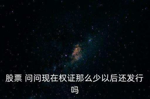 什么川股指期貨，瀘州期貨開戶哪里辦理瀘州股指期貨怎么開戶