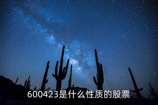 神石是什么股票，請(qǐng)問這個(gè)是代表什么股票 屬于什么行業(yè)