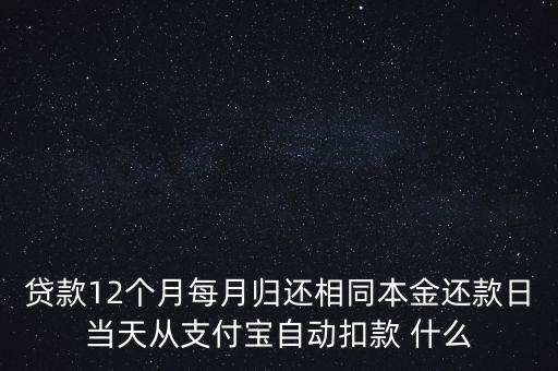 相同本金是什么意思，金融還款方式等額本金是什么意思怎么還款啊