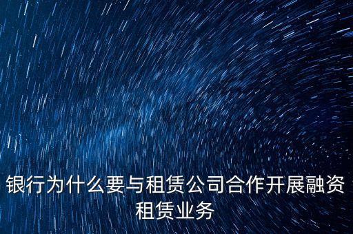 銀行為什么找企業(yè)做資金過橋，銀行過橋資金什么意思