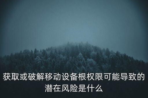 什么叫潛在風(fēng)險，有潛風(fēng)險什么意思