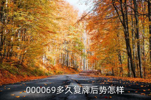 凱發(fā)電氣什么時(shí)候復(fù)牌，000560各位大神知道啥時(shí)候復(fù)牌