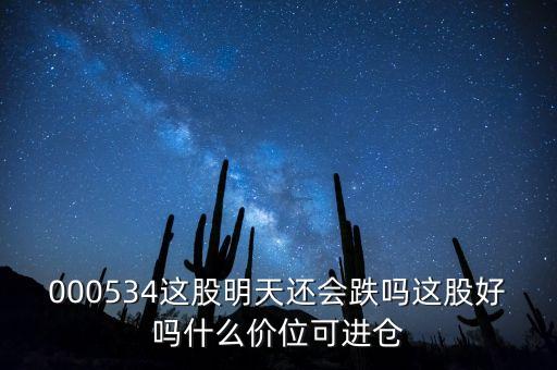 國禎環(huán)保從什么價位跌下來的，600107后市會止跌嗎能漲到什么價位