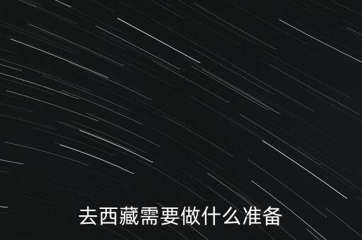 西藏紫光卓遠(yuǎn)主要做什么，在西藏看見有彩色串旗是什么開什么會(huì)