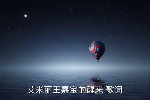 荒不臺(tái)什么，歌詞里有 天籟之音 的是什么歌曲