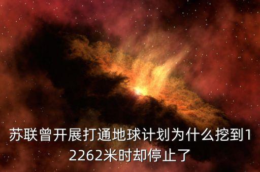 蘇聯(lián)為什么在90年代停止開采石油，世界近代史上國際關(guān)系的格局經(jīng)歷了那幾次重大變化每一次格局的