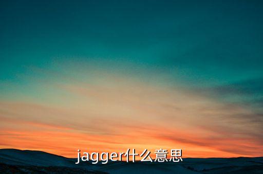 jagger什么意思