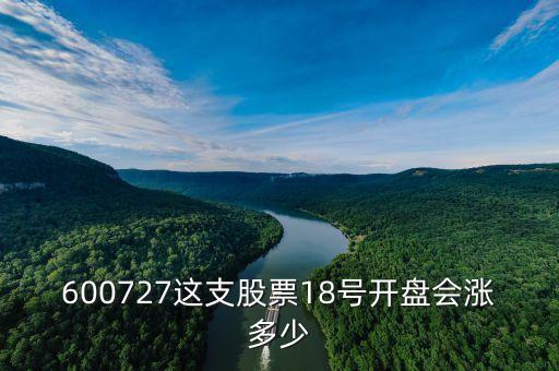 600727什么時(shí)候有過(guò)漲停，牧原股份股票什么時(shí)間7個(gè)漲停