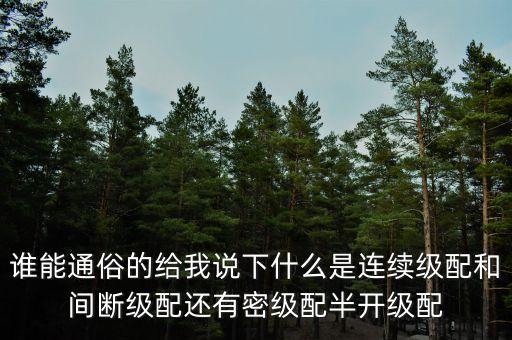 間斷成分為什么承諾什么廠，在間斷流水線上有前后AB兩道工序A工序前工序的單件加工時