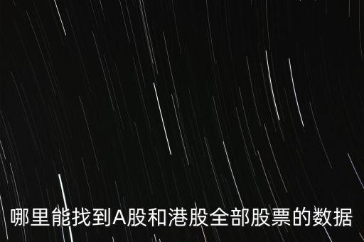 什么軟件可查滬股通，東方財富網(wǎng) 手機(jī)app 在哪里看滬股通 資金流向