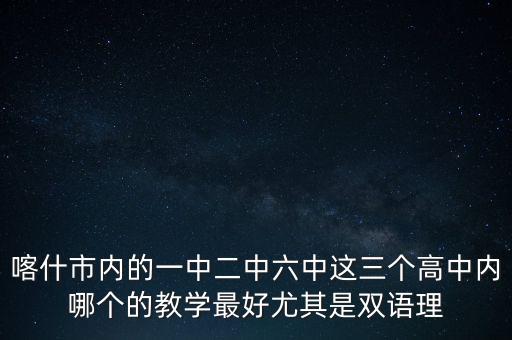 滬一中民六什么意思，數(shù)字一到六的中文意思分別是什么