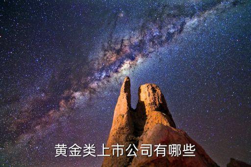 金什么公司，金字開頭的公司名