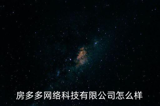 房多多為什么能獲得資本青睞，如何讓別人相信自己能賺大錢