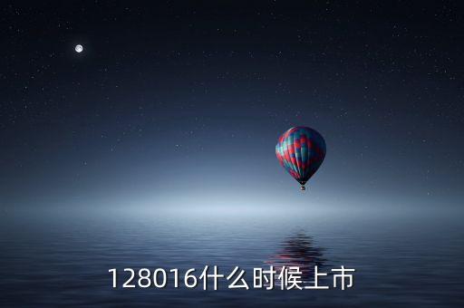 834586什么時候上市，000688什么時候上市