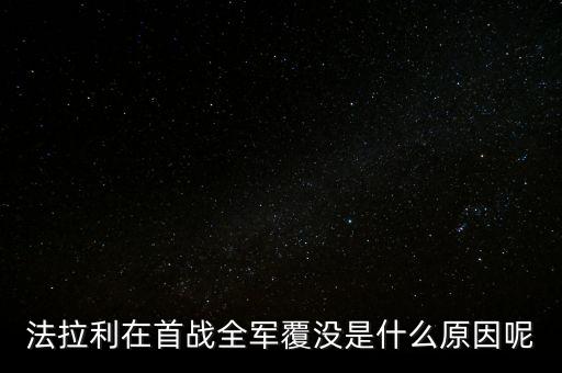 為什么法拉利解體，新聞一法拉利解體了是不是法拉利撞擊后會(huì)自行解體