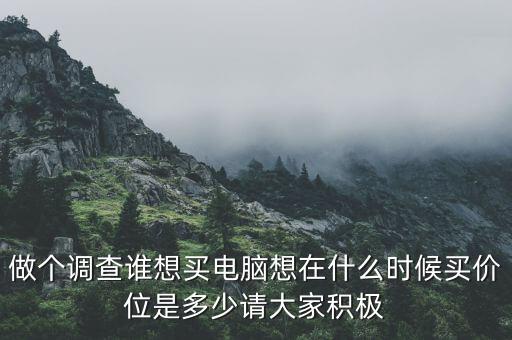 什么是積極價格，中說設備及工器具購置費是固定資產(chǎn)投資中的積極部分請問什么叫