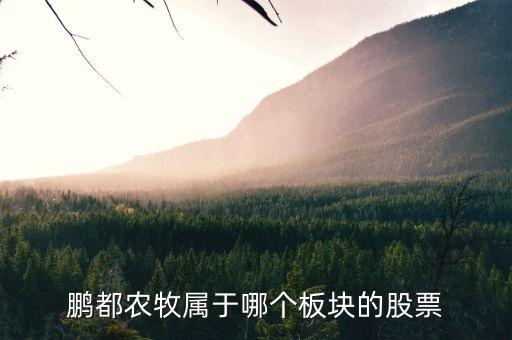 大康農(nóng)業(yè)什么時候開盤，大康農(nóng)業(yè)什么時候復牌