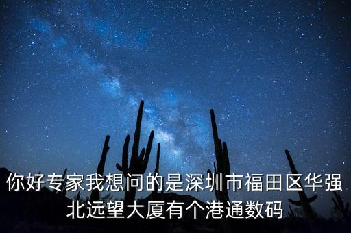 遠(yuǎn)望大廈什么時候健好，一直關(guān)注著長沙的遠(yuǎn)望大廈號稱2013年竣工的現(xiàn)在是2013年