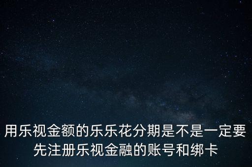 樂融金融需要什么手續(xù)，樂樂金融入金需要手續(xù)費嗎