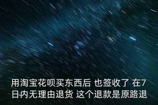 天貓基金理賠是什么，然后退款不退貨然后商家天貓小二介入然后退款不成功但是天