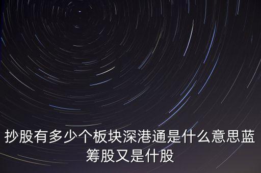 什么時(shí)候深港通，什么時(shí)候人類(lèi)開(kāi)始進(jìn)入鋼鐵時(shí)代