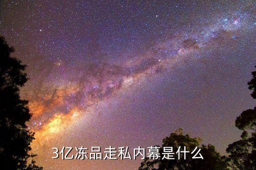 今年嚴(yán)打走私凍品到什么時(shí)間，今天嚴(yán)打持續(xù)到什么時(shí)候呢