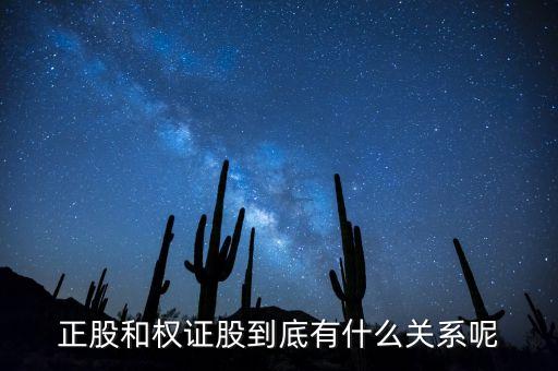 正股是什么意思，公務(wù)員法正股是科員幾級