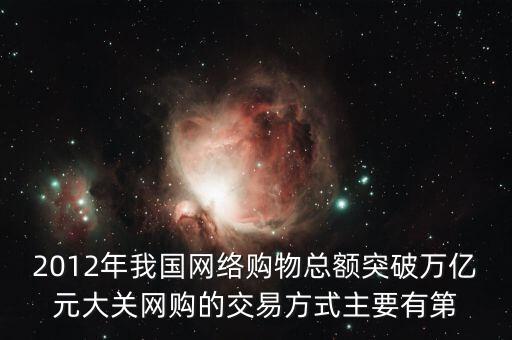 有什么第三方交易是正確的，第三方支付有哪些比較靠譜