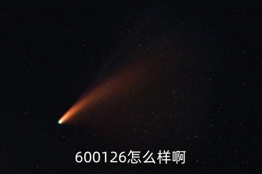 600126杭鋼股份什么時間停牌，杭鋼股份股票明天會漲停嗎