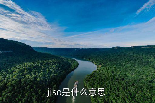 jiso是什么意思