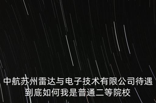 蘇州有什么國企長風，上海寶鋼化工的企業(yè)和中航工業(yè)集團的企業(yè)