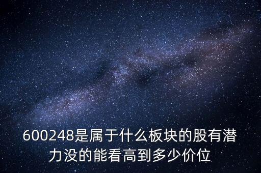 華邦健康屬于什么板塊，華邦健康5月19號解禁股的股價(jià)多少價(jià)格