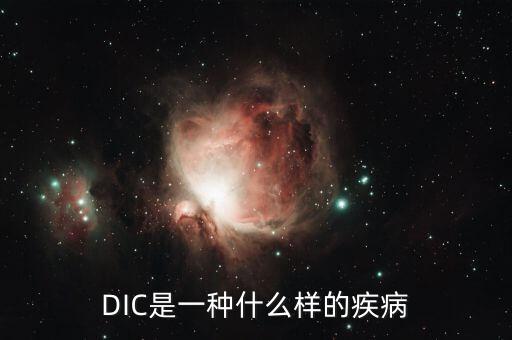 迪安診斷是什么，這個TCD檢查是什么意思