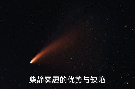 柴靜跟霧霾之間有什么關(guān)系，柴靜說的霧霾問題到底是什么引起的