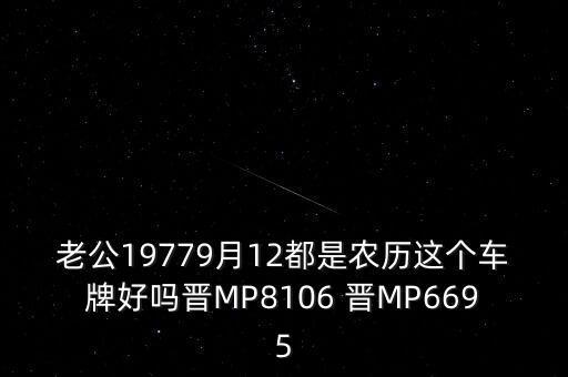 6695表示什么意思，驢友在線是干嘛的