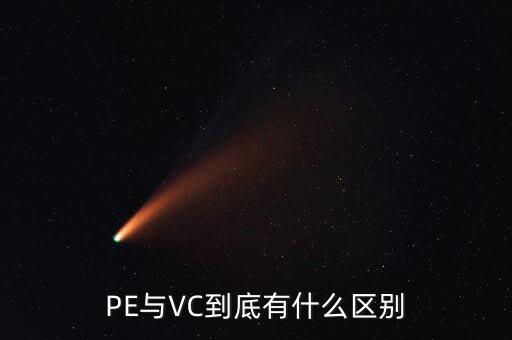 pe風(fēng)險(xiǎn)指什么，LPGPPE分別都是什么意思詳細(xì)點(diǎn)喲