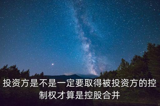 什么控股合并，請幫我舉幾個現(xiàn)實的例子控股合并吸收合并新設合并謝謝了