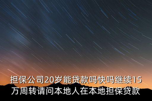 萬澤股份是干什么的，請問 今天的萬澤股份漲停但外盤是0內盤5萬多都是賣出的人