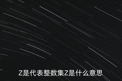 資產(chǎn)Z換是什么意思，什么是資產(chǎn)換置