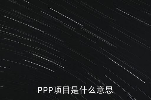 一張圖告訴你ppp是什么，PPP是什么協(xié)議它有什么用在什么層工作