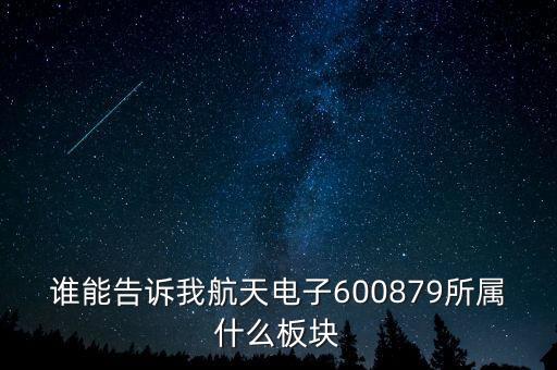 什么是巨潮裝備，600805什么類的還會上漲嘛