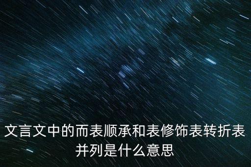 并表是什么意思，并 是什么意思