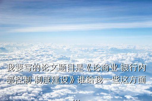 銀行制度建設機制,銀行反洗錢制度建設