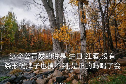 中國進(jìn)口紅酒貓膩,紅酒怎么進(jìn)口回中國