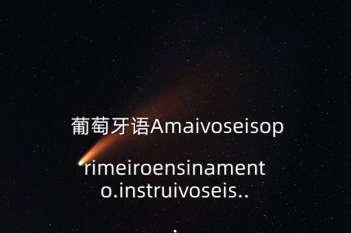  葡萄牙語Amaivoseisoprimeiroensinamento.instruivoseis...