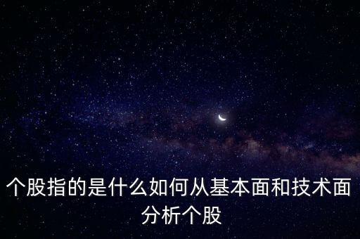 怎樣全面分析一只股票,對(duì)可口可樂股票的全面分析